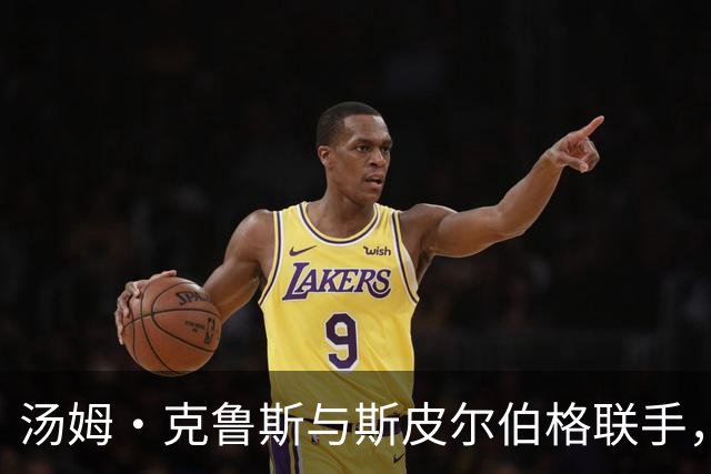 汤姆·克鲁斯与斯皮尔伯格联手，科幻狂潮席卷全球！